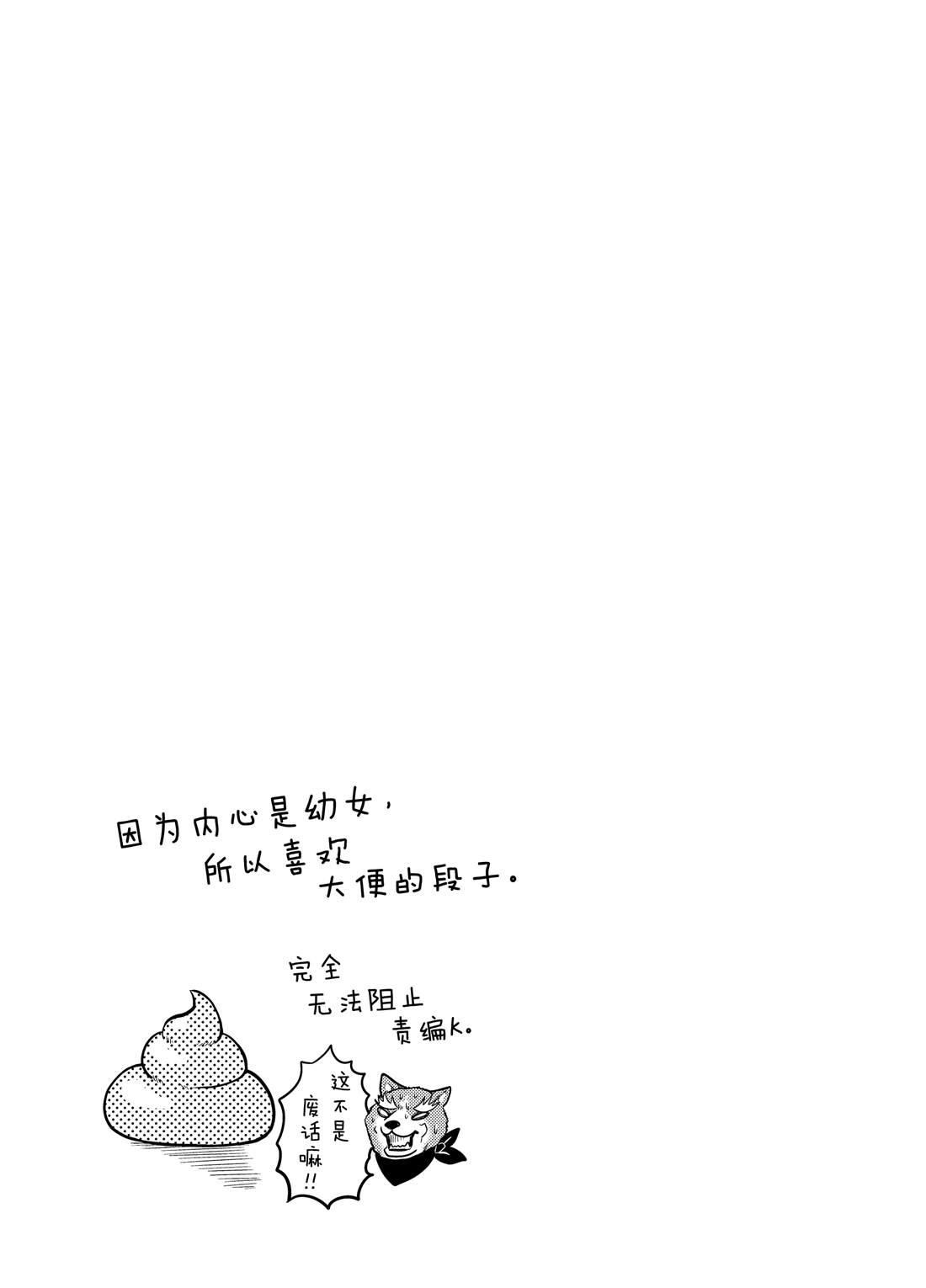 《织田肉桂信长》第75话 第13页