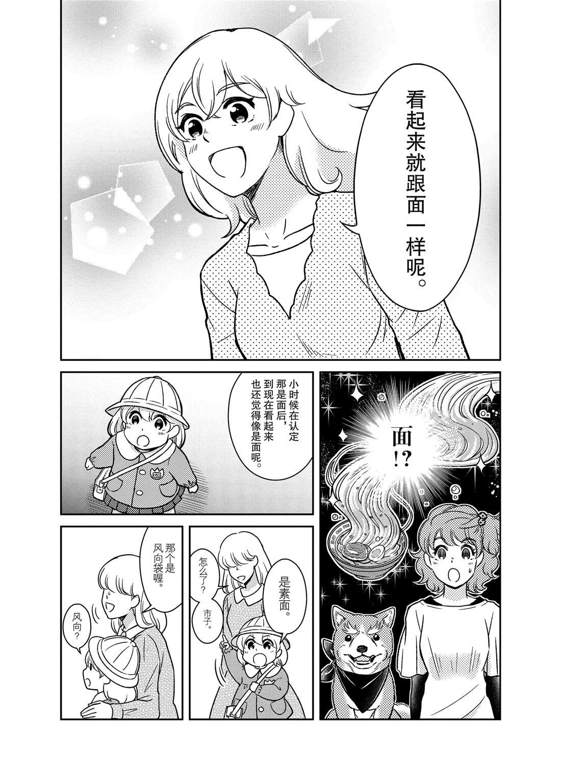 《织田肉桂信长》第75话 第7页