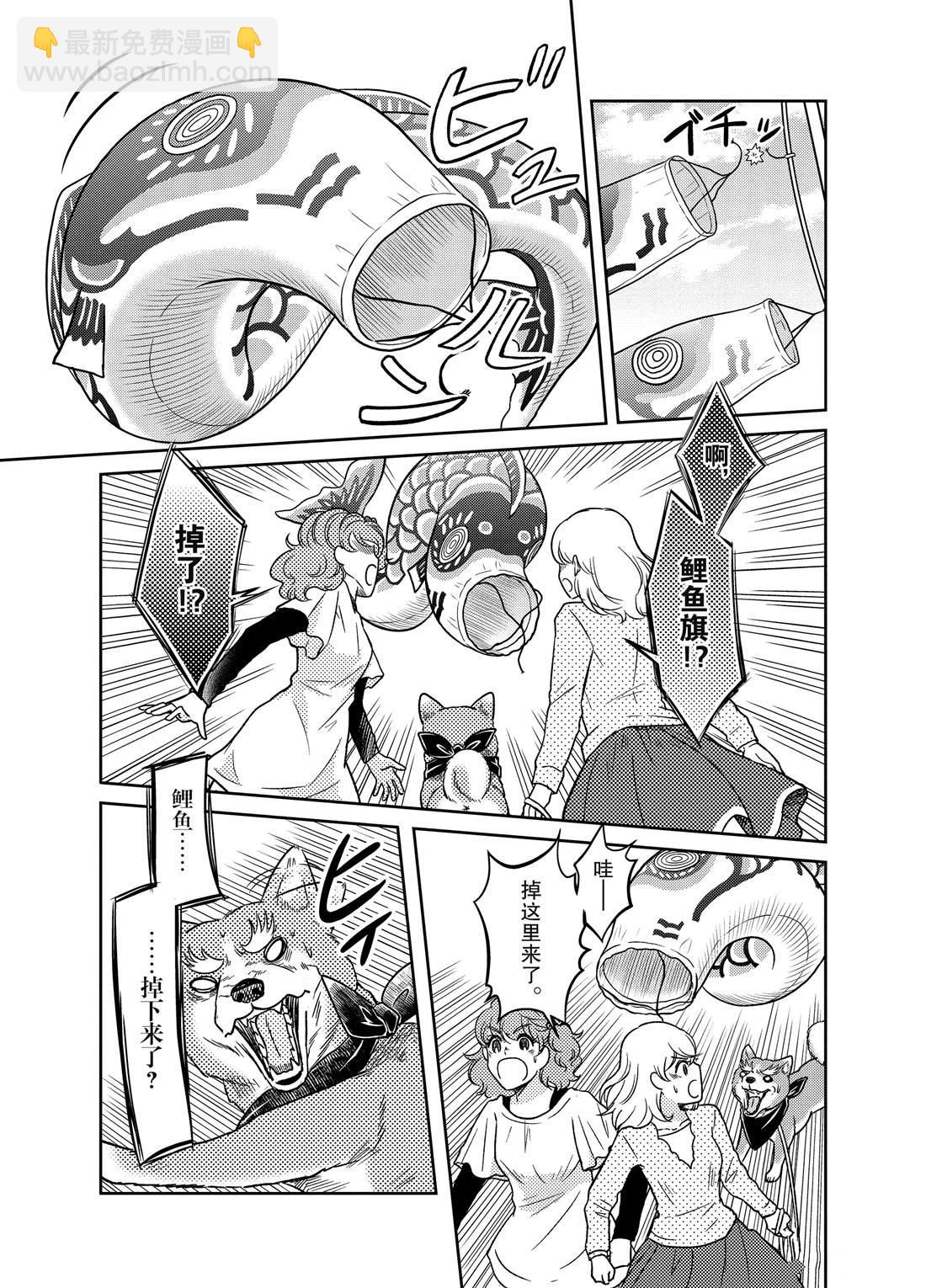 《织田肉桂信长》第75话 第9页
