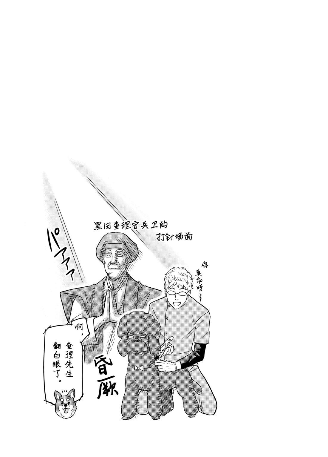 《织田肉桂信长》第73话 第13页