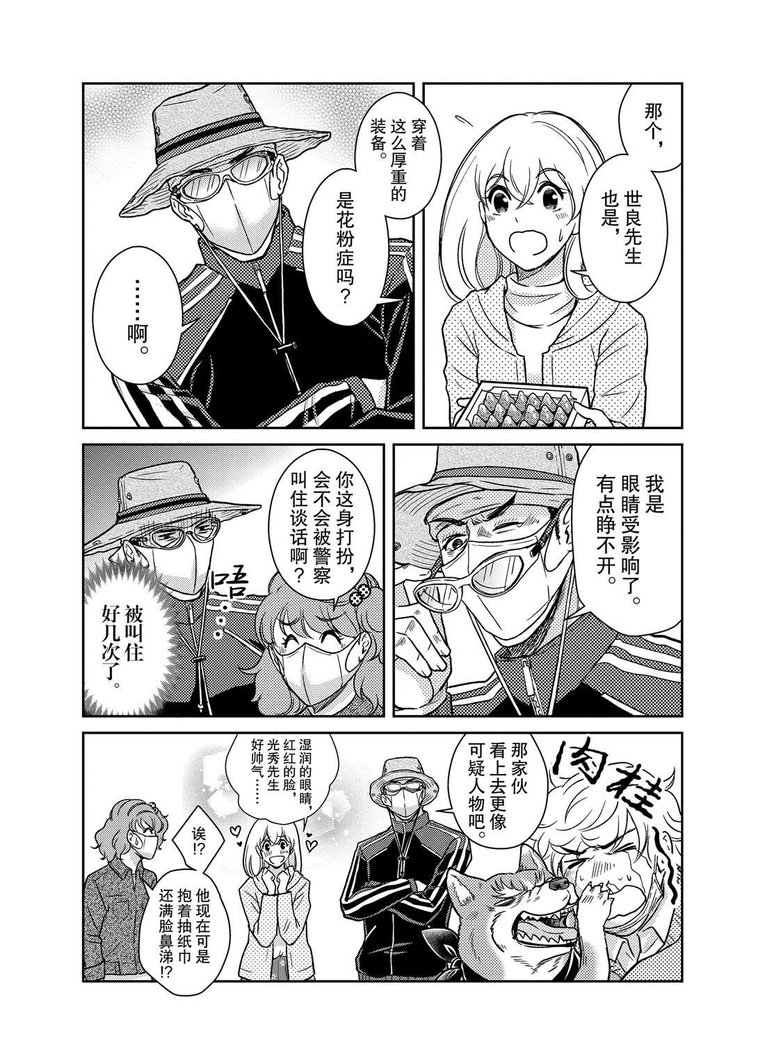 《织田肉桂信长》第73话 第7页
