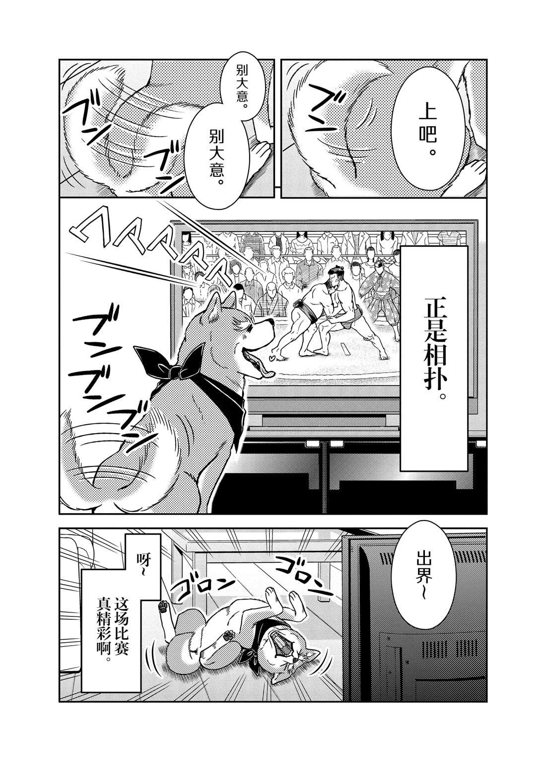 《织田肉桂信长》第76话 第2页