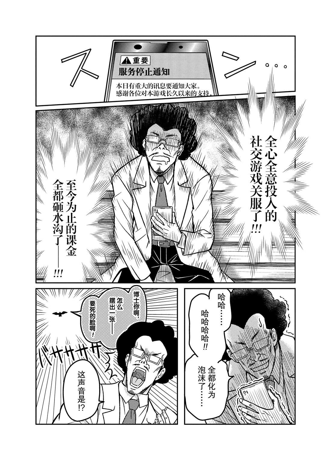 《织田肉桂信长》第79话 第2页