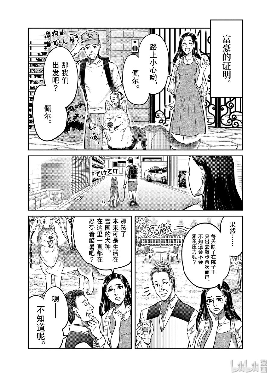 《织田肉桂信长》82 距本能寺的真相还差一点……！那时故事开始发生变化!?!?? 第20页