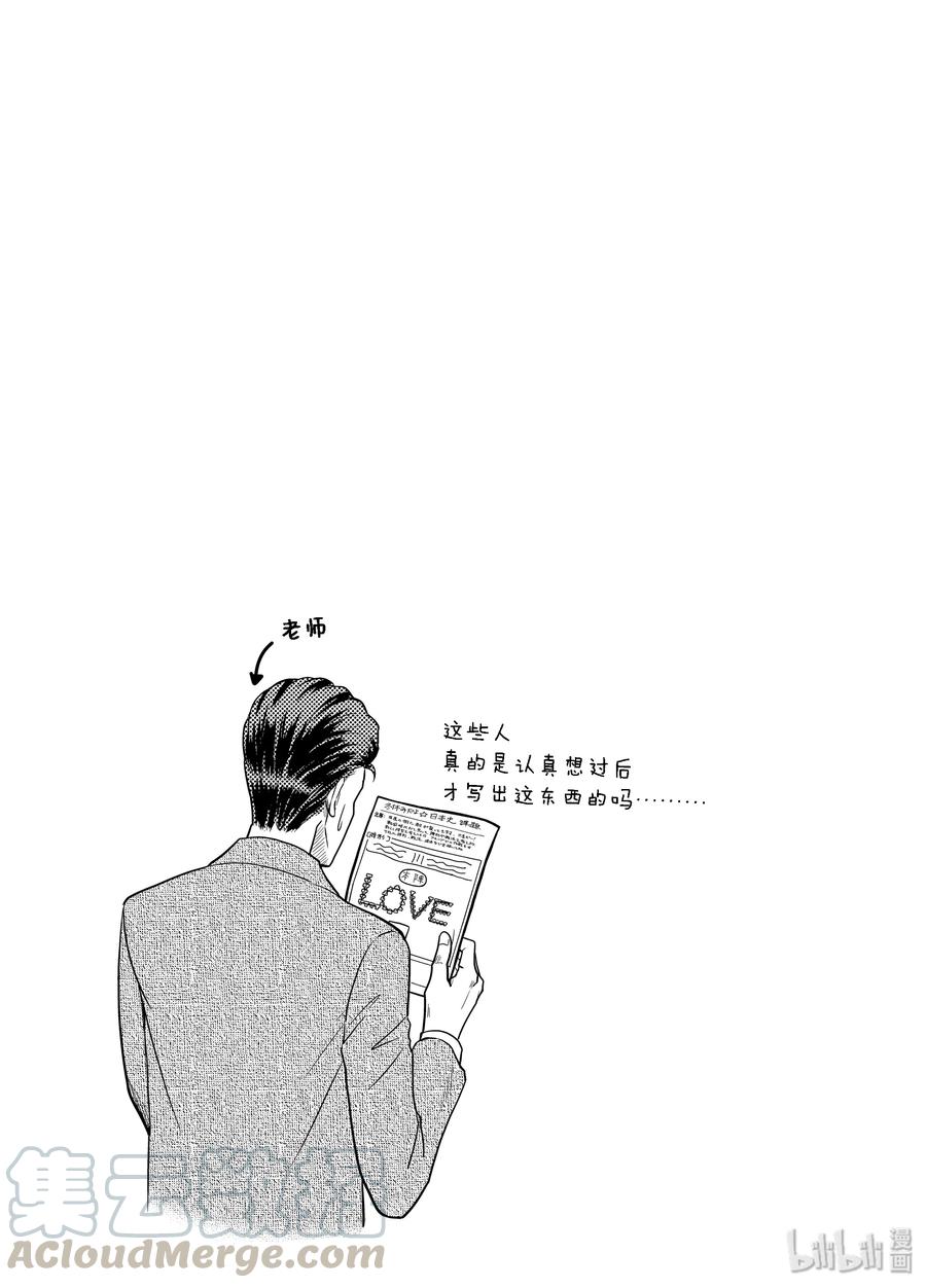 《织田肉桂信长》81 纸上谈兵……战场之爱……少女们所想出的最强战术！ 第13页