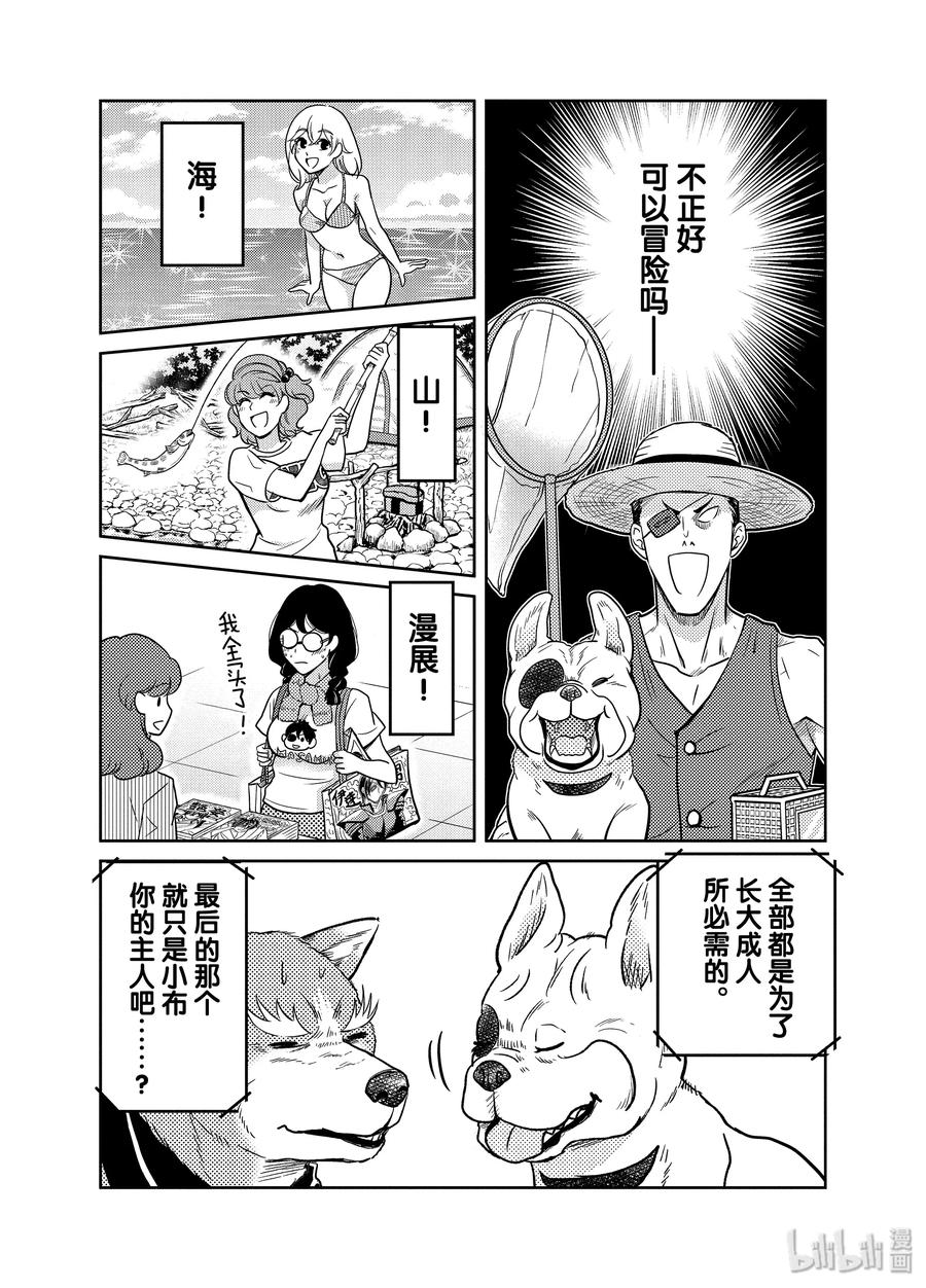 《织田肉桂信长》87 可笑的休息日!!不需要！不知道！第六天魔王所嘲笑的战国黑暗面!?? 第8页