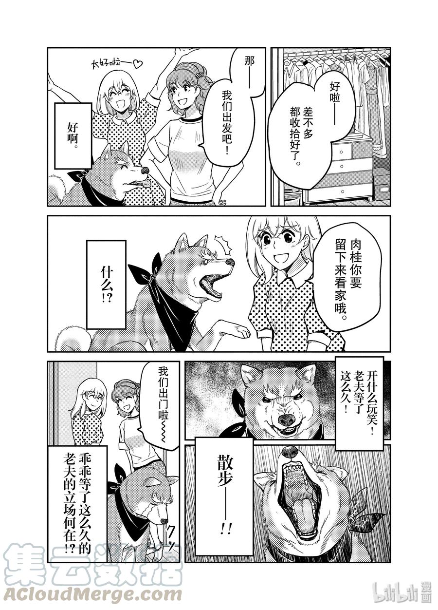 《织田肉桂信长》86 究极的极简主义者!!只有一件衣服，也没有什么不好吧！ 第9页