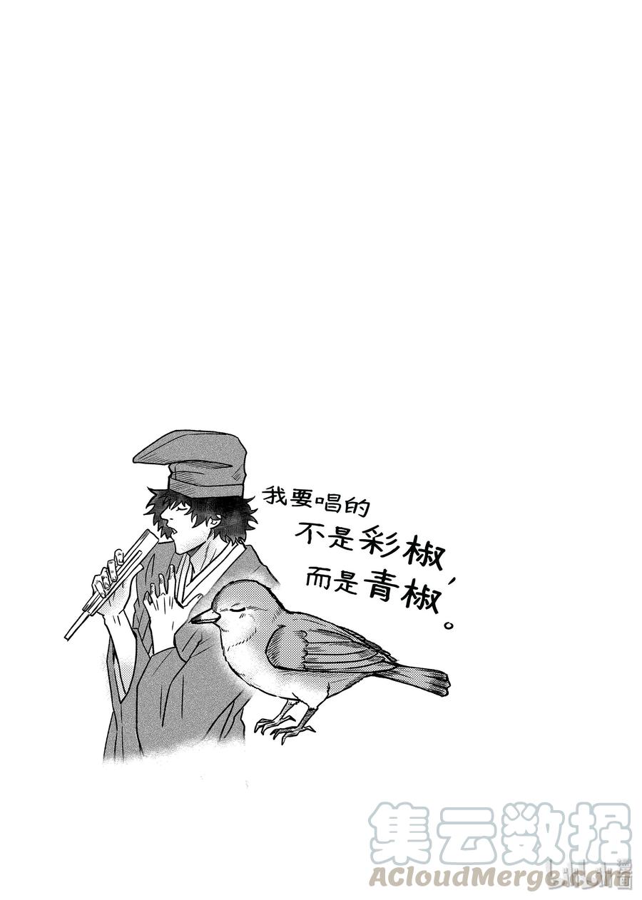 《织田肉桂信长》85 古今东西，擅长唱歌的人受欢迎！想变得受欢迎，现在就唱起歌来!! 第13页