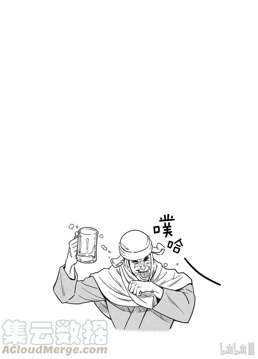 《织田肉桂信长》89 啤酒乃生命之细雨。滋润着荒芜的现代社会汪!! 第13页