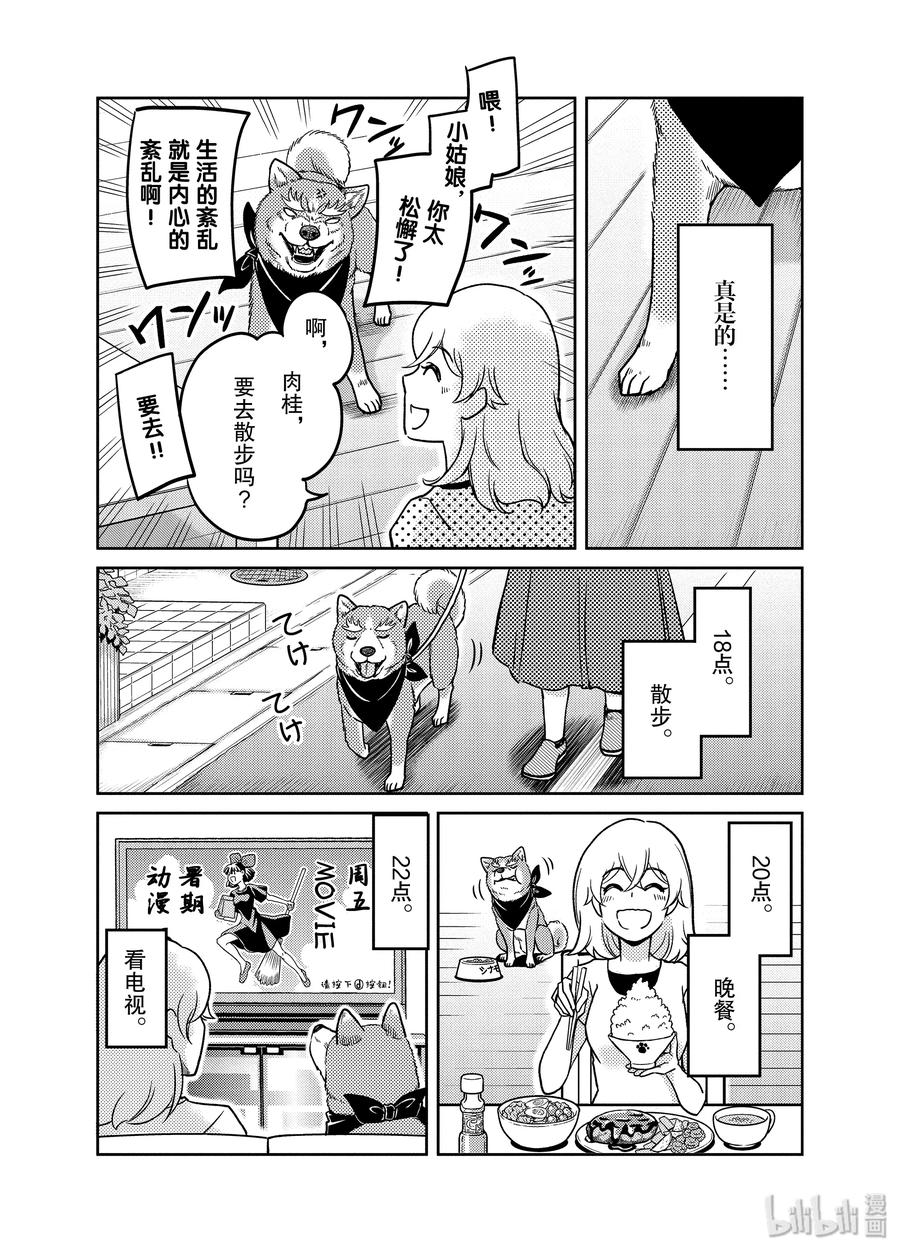 《织田肉桂信长》90 做不到早睡早起的家伙会早死。想早死的家伙就给我减少睡眠时间!!!! 第2页