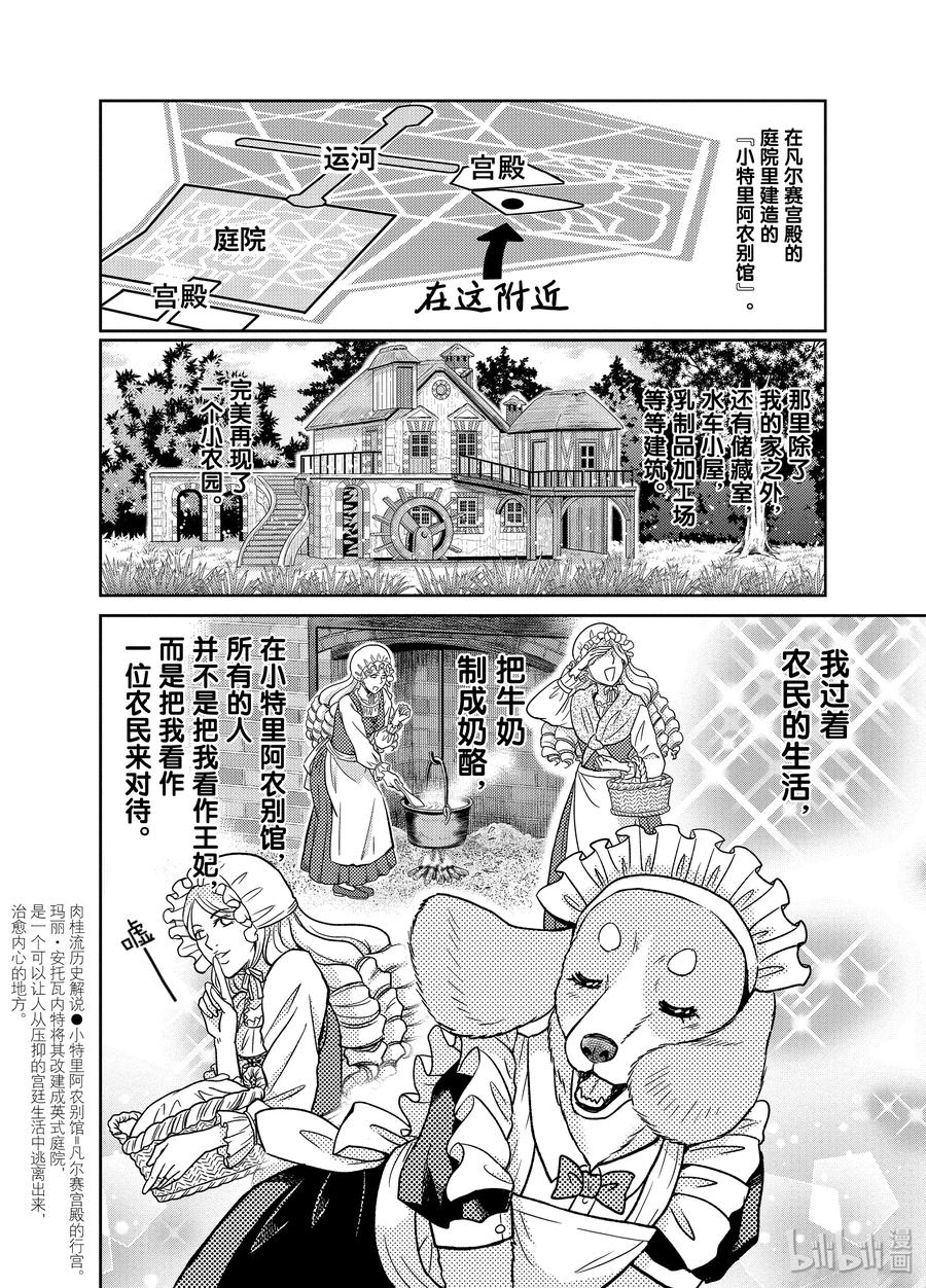 《织田肉桂信长》91 虽然动画中的狗们既可爱又纯真，但是摄影师搀着广告收入很腹黑!! 第10页