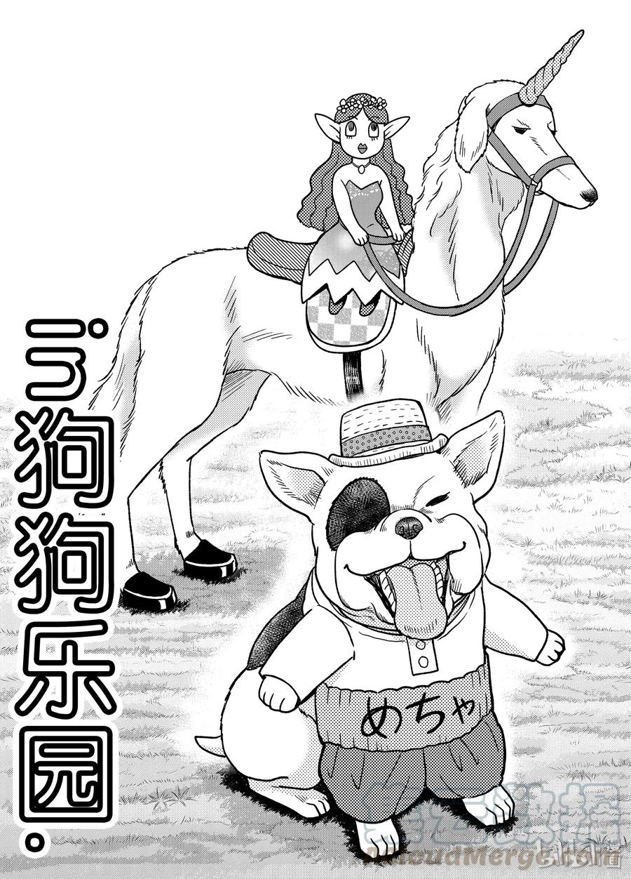 《织田肉桂信长》91 虽然动画中的狗们既可爱又纯真，但是摄影师搀着广告收入很腹黑!! 第3页