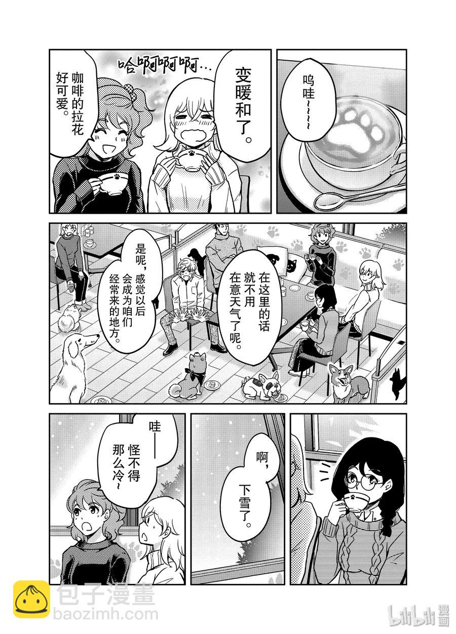 《织田肉桂信长》95 貌似狗狗大团圆就要迎来最终回？ 不，老夫的霸业永不停歇! 第10页