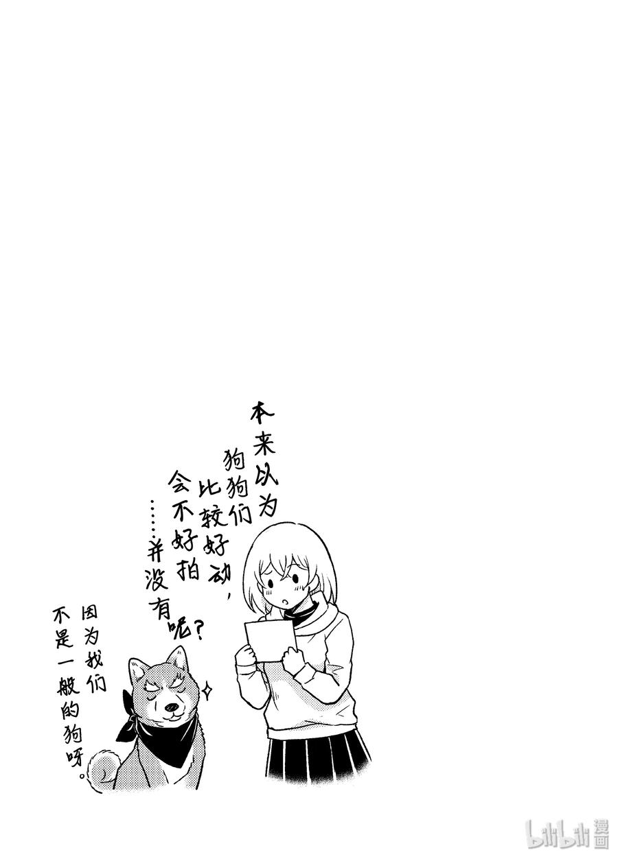 《织田肉桂信长》95 貌似狗狗大团圆就要迎来最终回？ 不，老夫的霸业永不停歇! 第20页