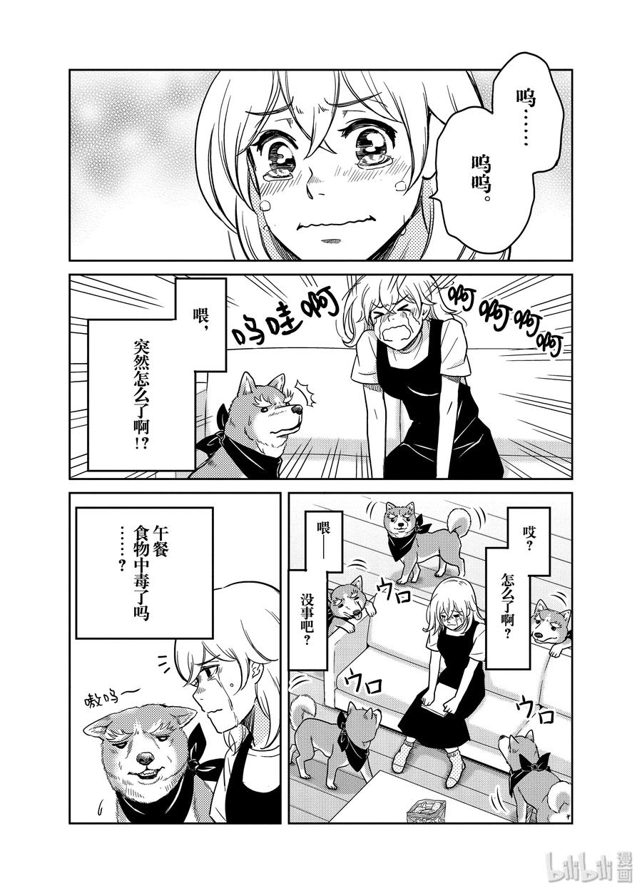 《织田肉桂信长》93 说离别就是下一次的相遇的家伙大多无法信任。快和那家伙道别吧!!! 第2页
