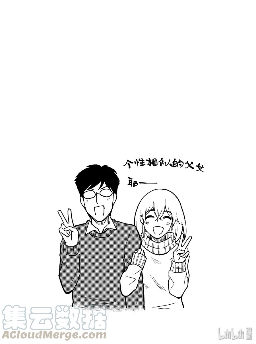 《织田肉桂信长》93 说离别就是下一次的相遇的家伙大多无法信任。快和那家伙道别吧!!! 第9页