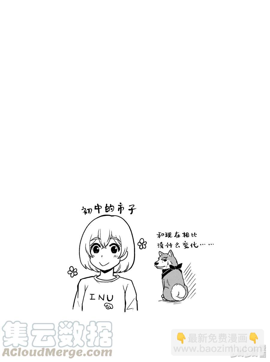 《织田肉桂信长》92 饲主与狗。一同成长的训练课程 第9页