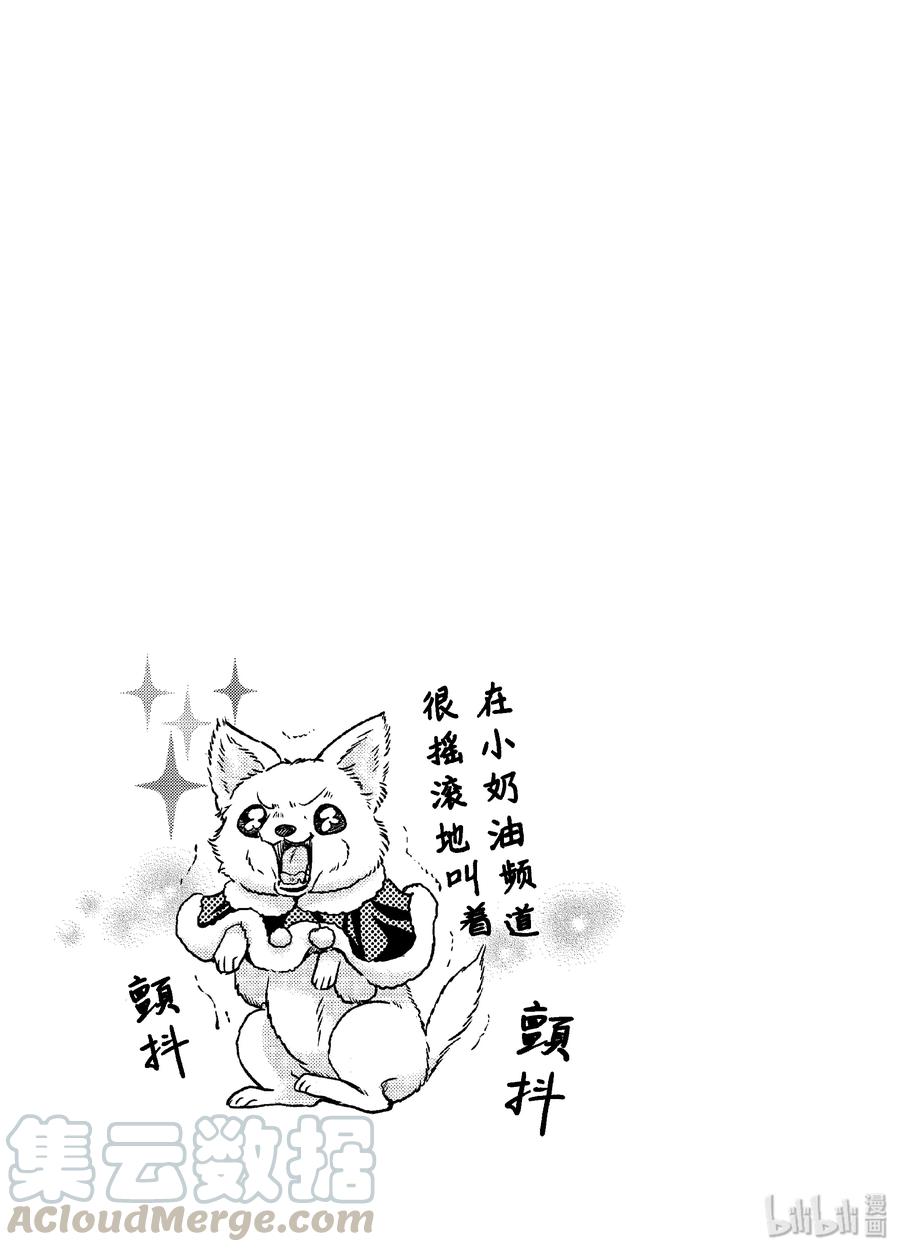 《织田肉桂信长》96 说到逃避现实的话绝对是这个！快过来!可爱的动物视频放送!!! 第13页