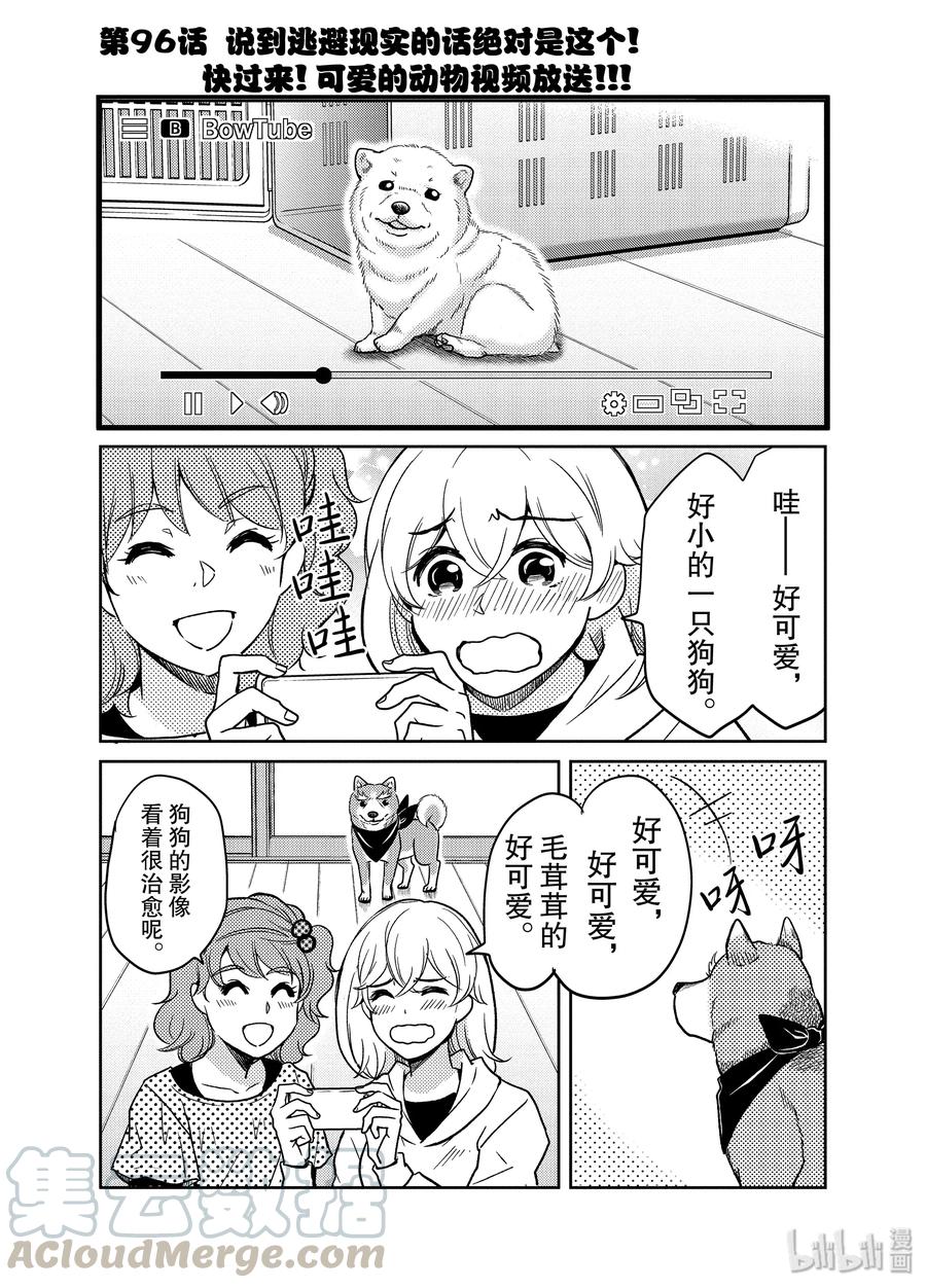 《织田肉桂信长》96 说到逃避现实的话绝对是这个！快过来!可爱的动物视频放送!!! 第1页