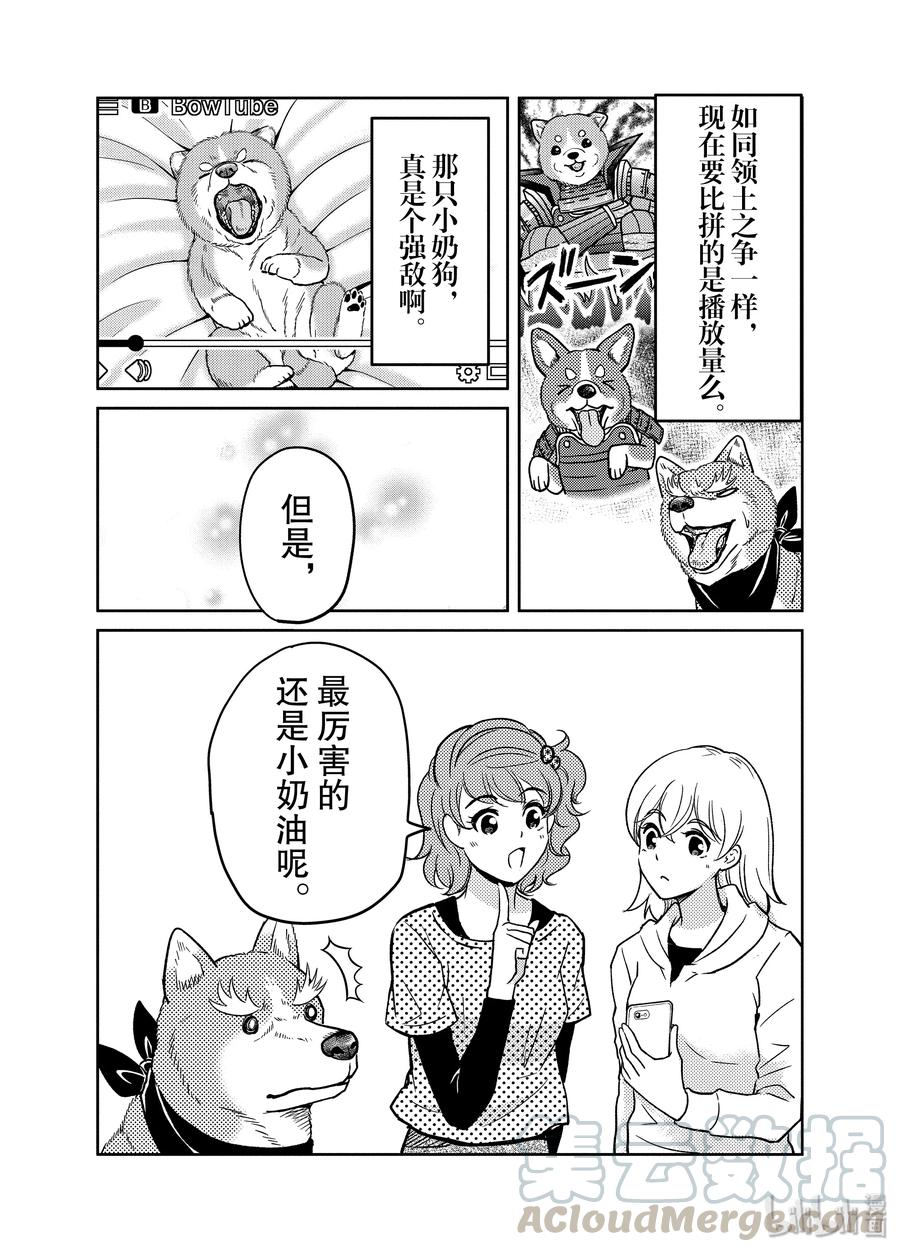 《织田肉桂信长》96 说到逃避现实的话绝对是这个！快过来!可爱的动物视频放送!!! 第7页