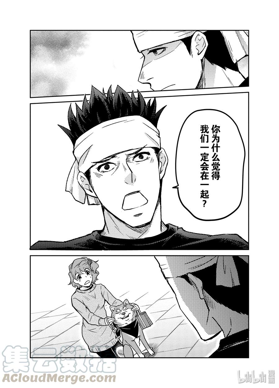 《织田肉桂信长》97 多愁善感世良!?质朴刚毅的男子汉在动摇!?? 第3页
