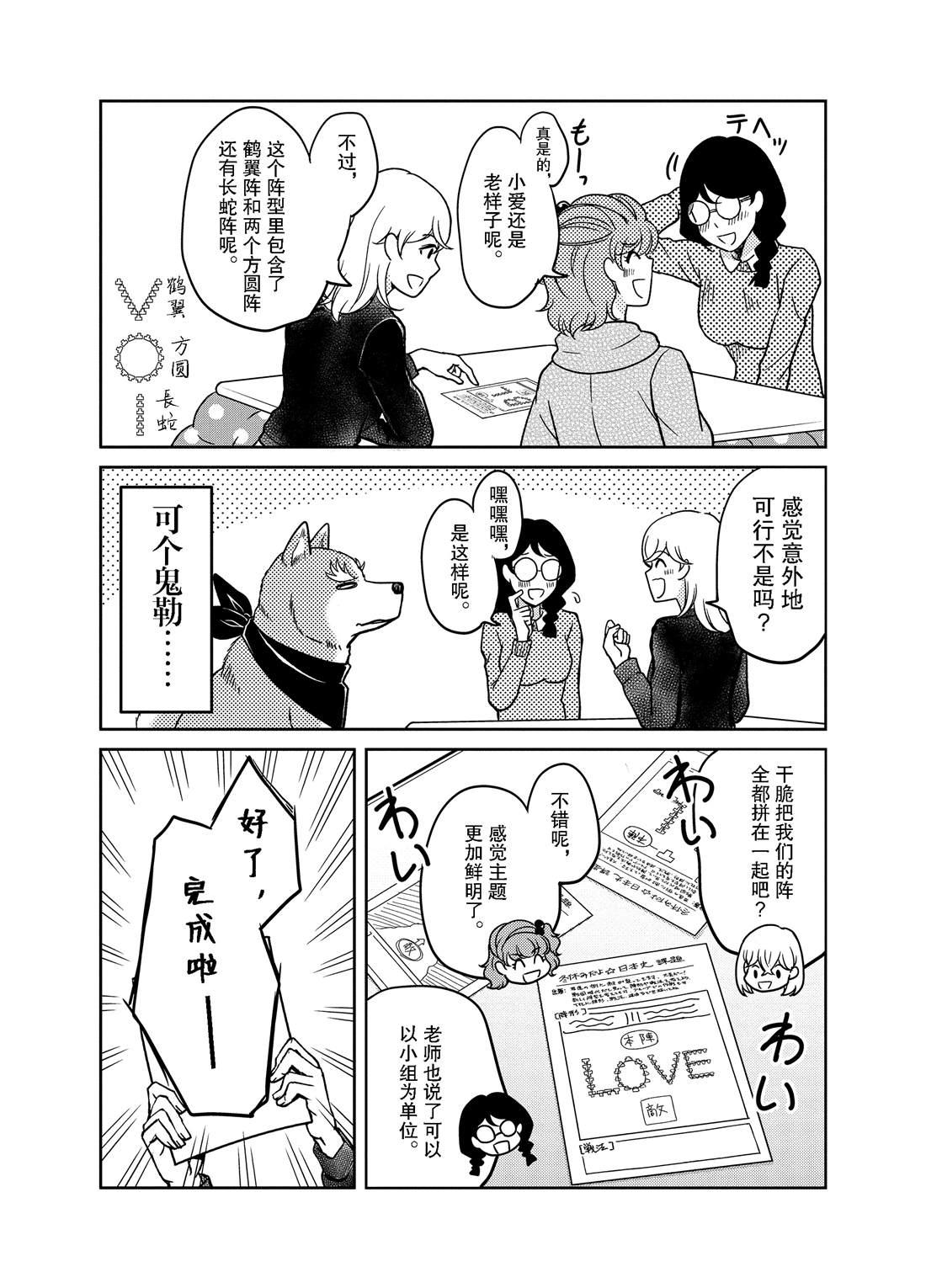 《织田肉桂信长》第81话 第11页
