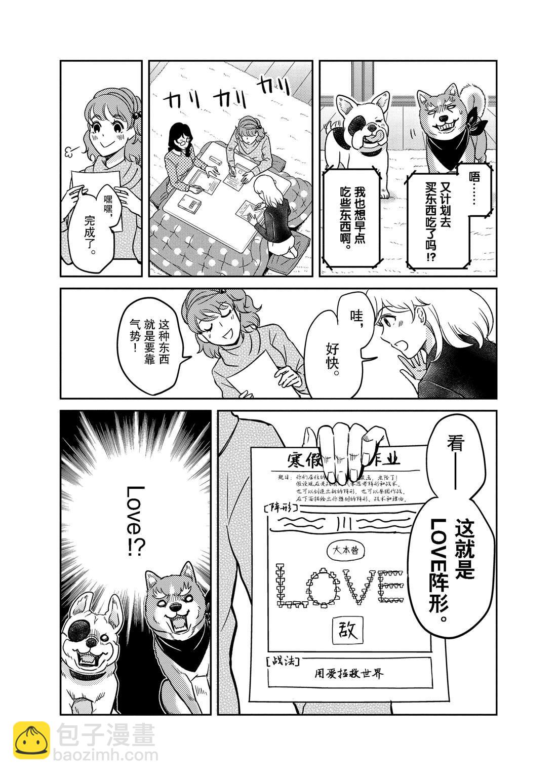 《织田肉桂信长》第81话 第6页