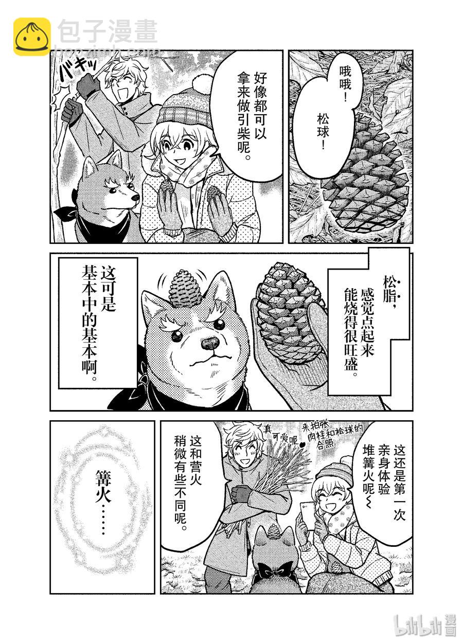 《织田肉桂信长》102 在外面吃饭最棒了!?极寒耐久露营餐会开始!!! 第4页