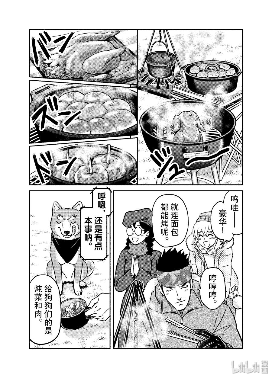《织田肉桂信长》102 在外面吃饭最棒了!?极寒耐久露营餐会开始!!! 第8页