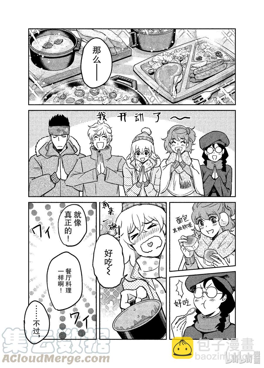 《织田肉桂信长》102 在外面吃饭最棒了!?极寒耐久露营餐会开始!!! 第9页