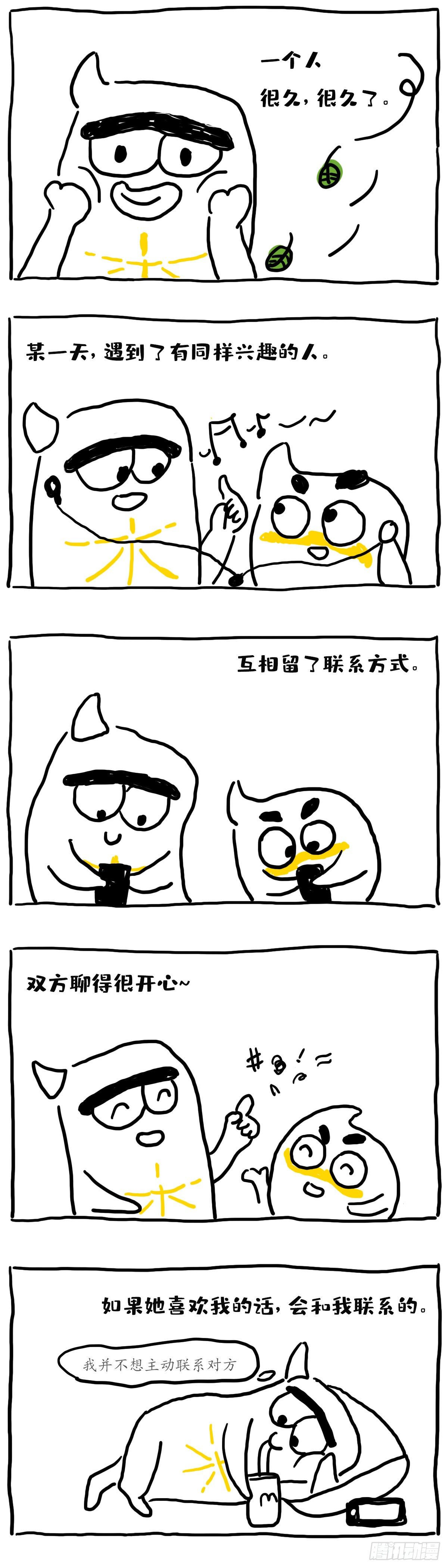 《闲白儿up and down!》和社恐患者击个掌！ 第1页