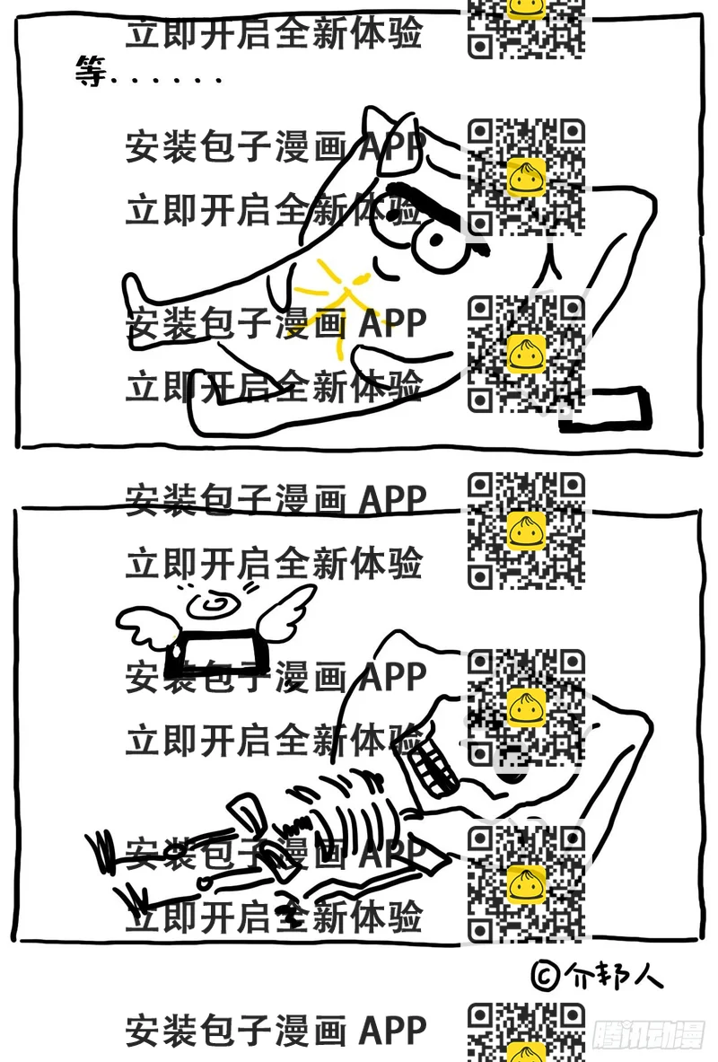 《闲白儿up and down!》和社恐患者击个掌！ 第2页