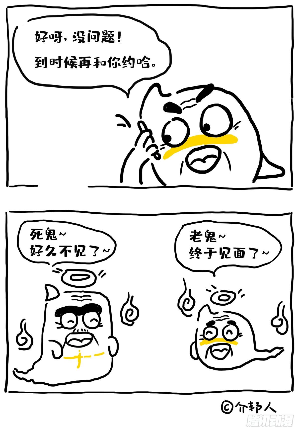《闲白儿up and down!》你们也有介种朋友吗？ 第2页