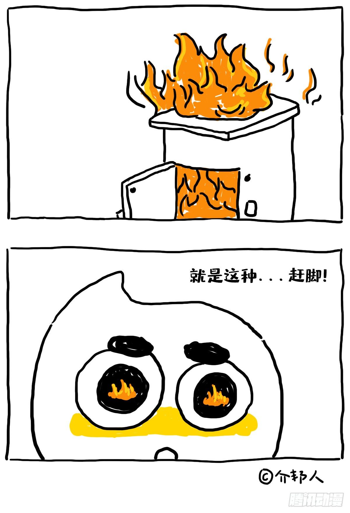 《闲白儿up and down!》体验一把高端消费 第2页
