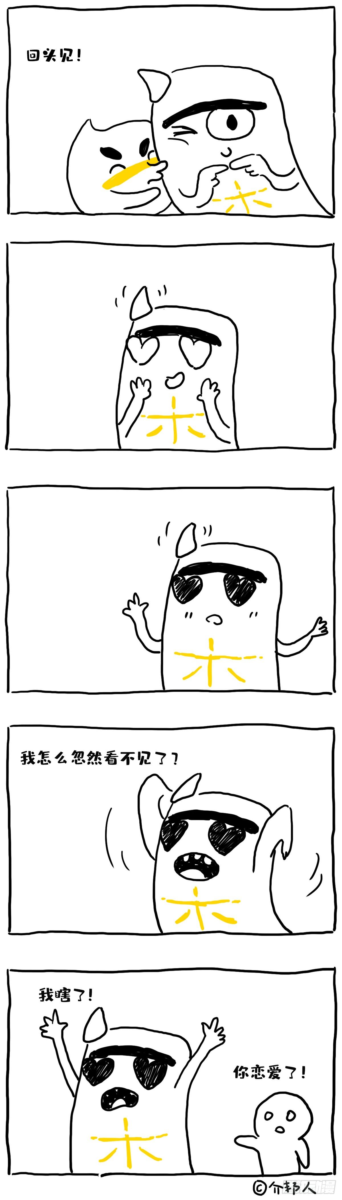 《闲白儿up and down!》怎么忽然看不见了 第1页