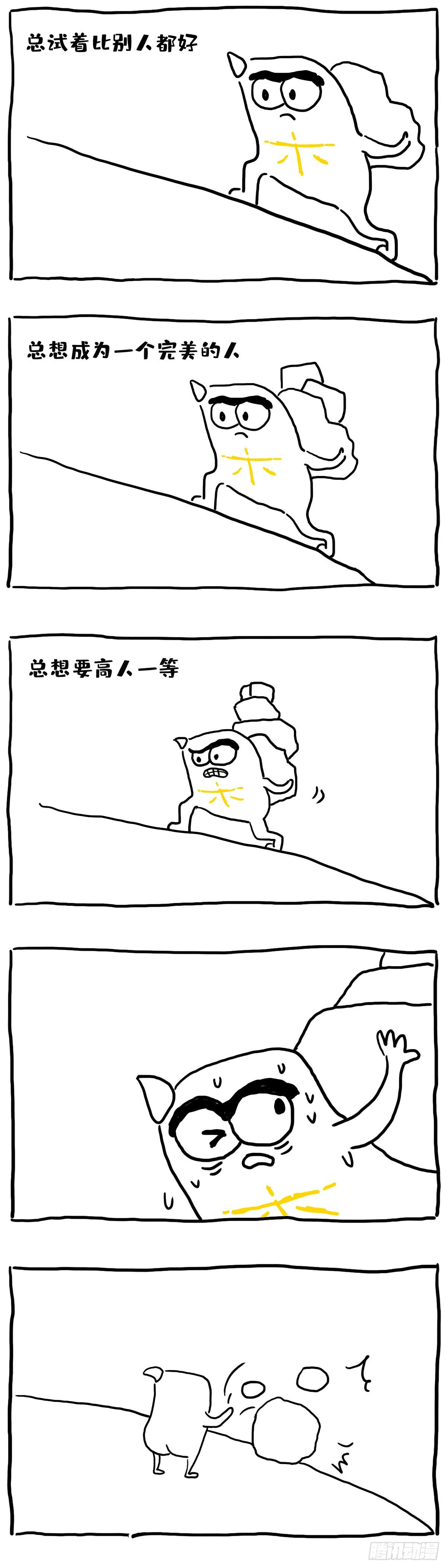 《闲白儿up and down!》我就是那个不一样si的烟火 第1页
