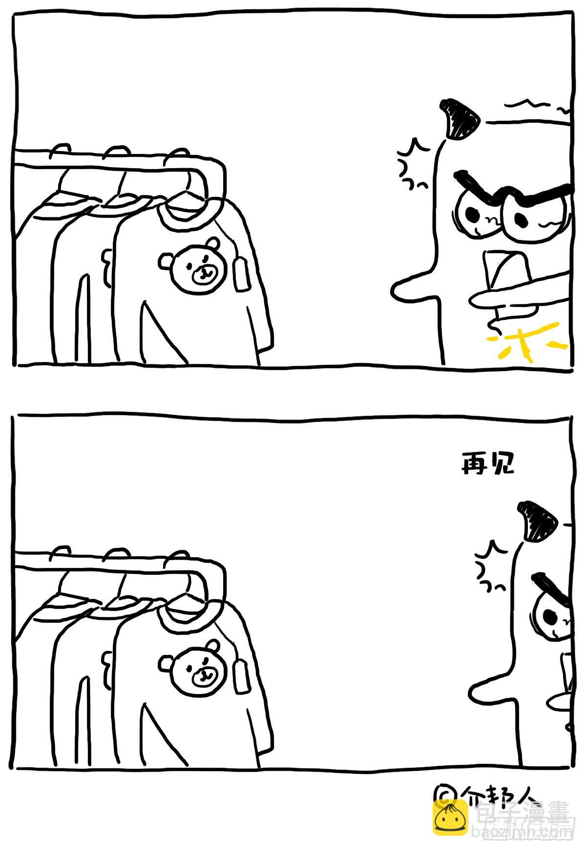 《闲白儿up and down!》购物 第2页