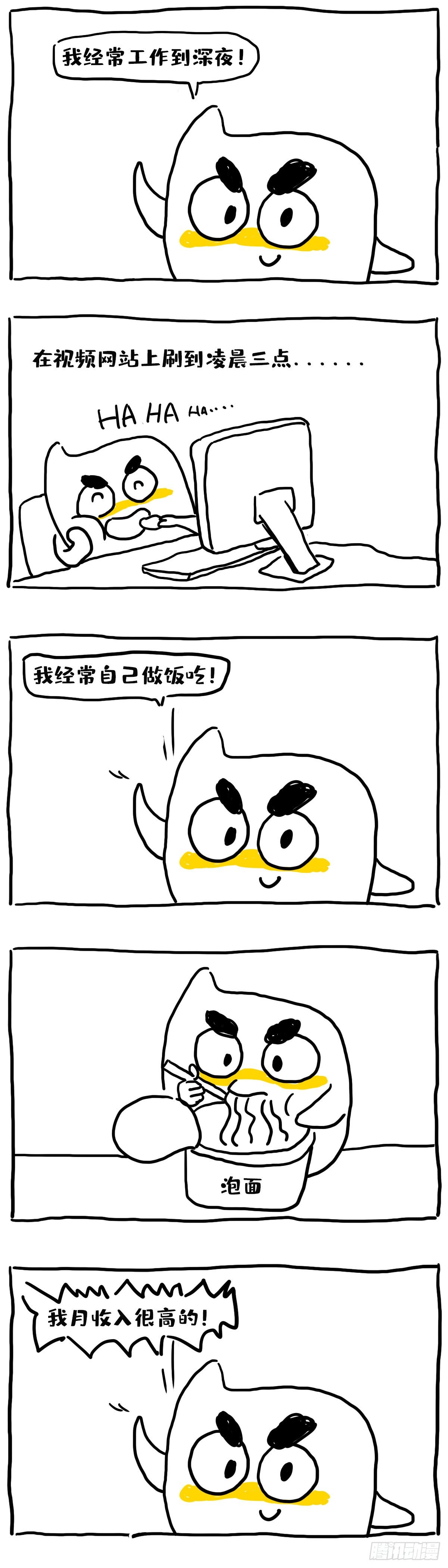 《闲白儿up and down!》我简直超厉害！ 第1页