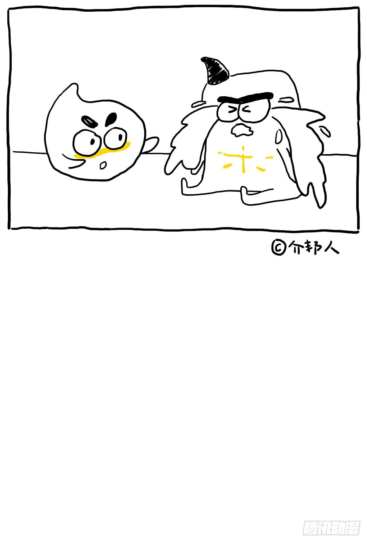 《闲白儿up and down!》你还好吗？ 第2页