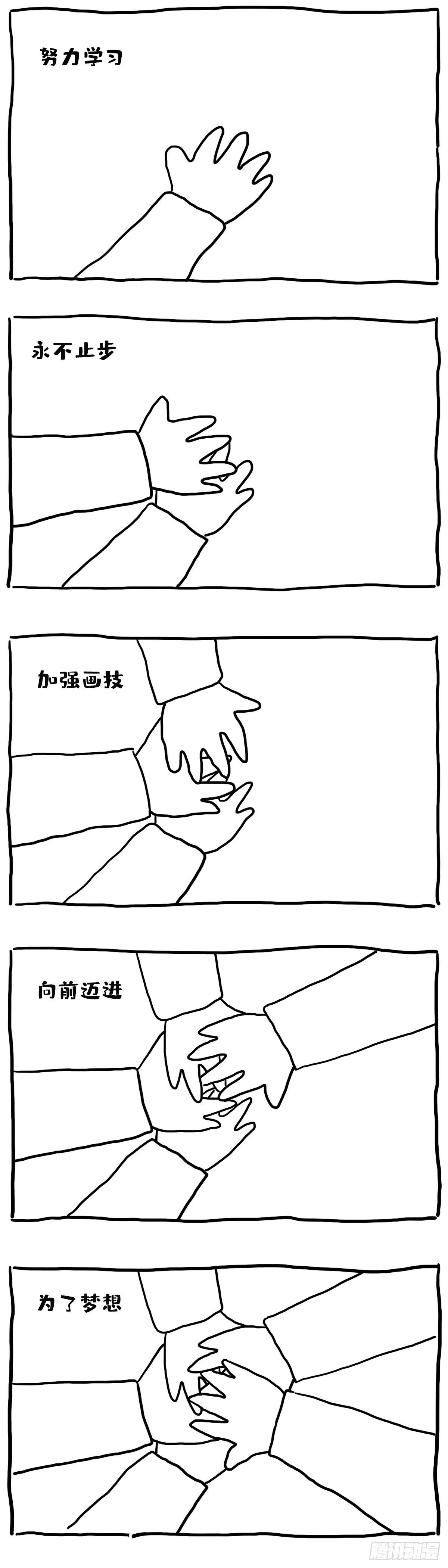 《闲白儿up and down!》明天再说...... 第1页