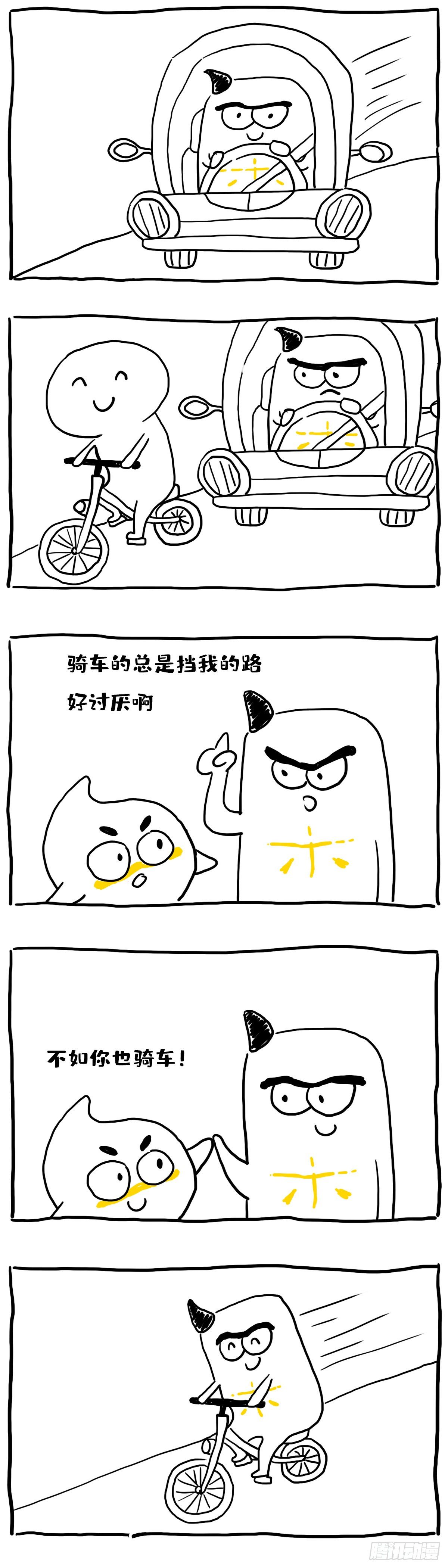 《闲白儿up and down!》我也经常会这样 第1页
