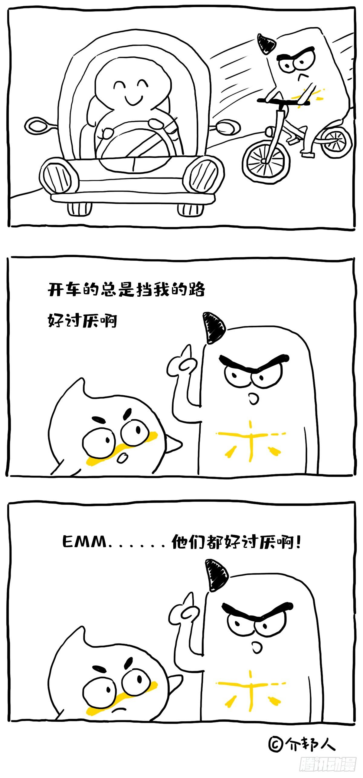 《闲白儿up and down!》我也经常会这样 第2页