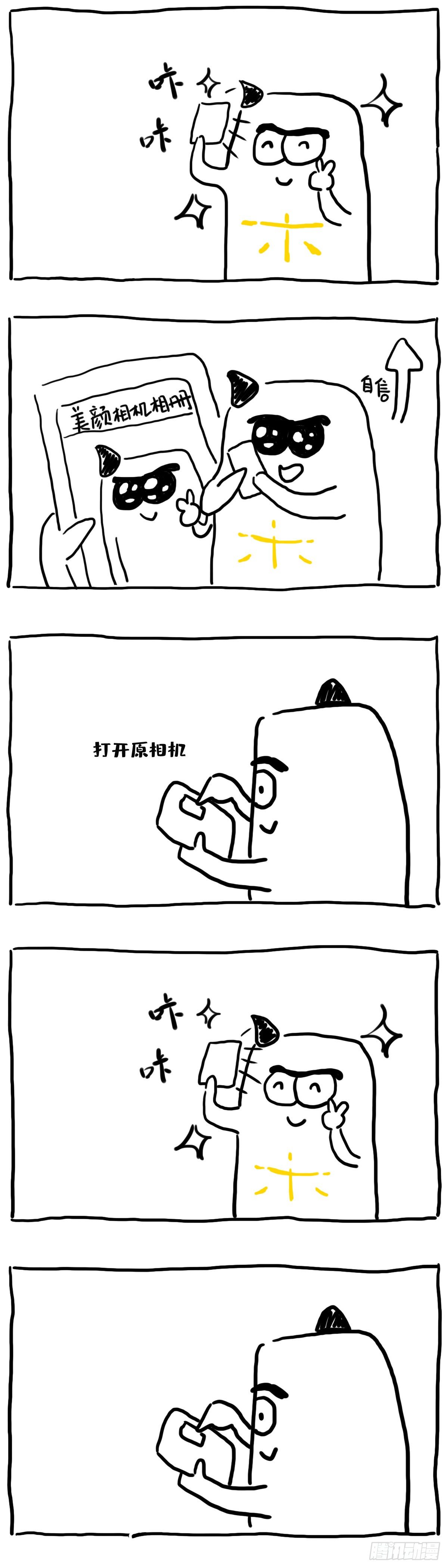 《闲白儿up and down!》我该不会就长原相机里这样吧！ 第1页