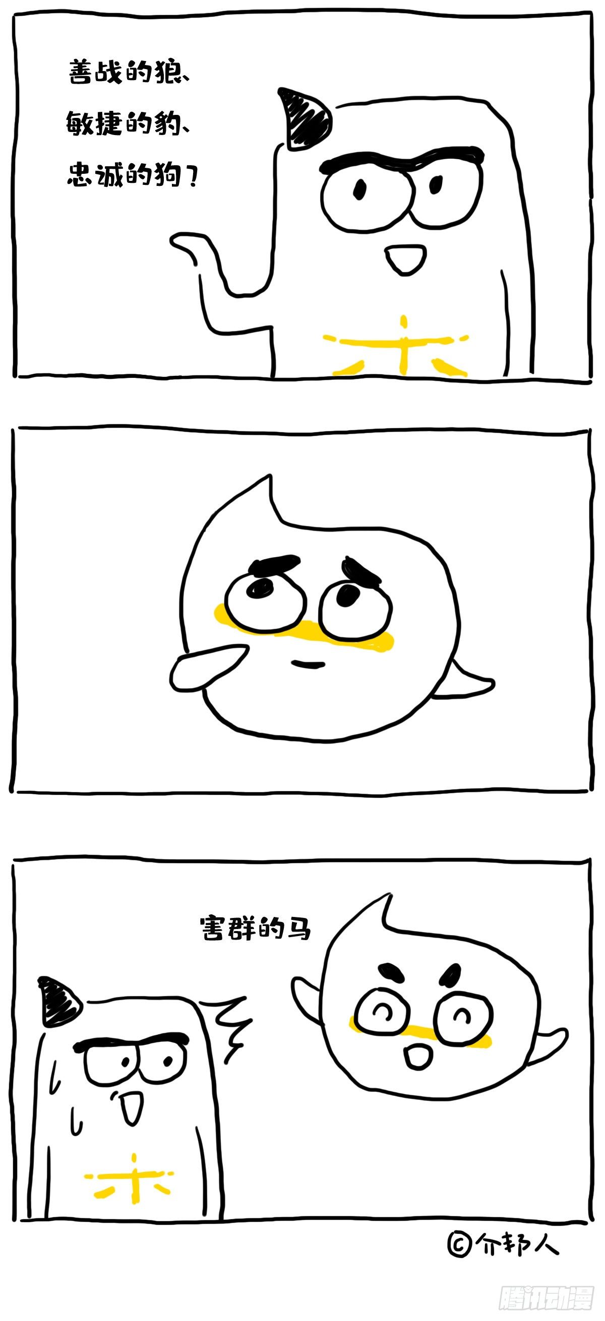 《闲白儿up and down!》工作团队中的重要角色 第2页