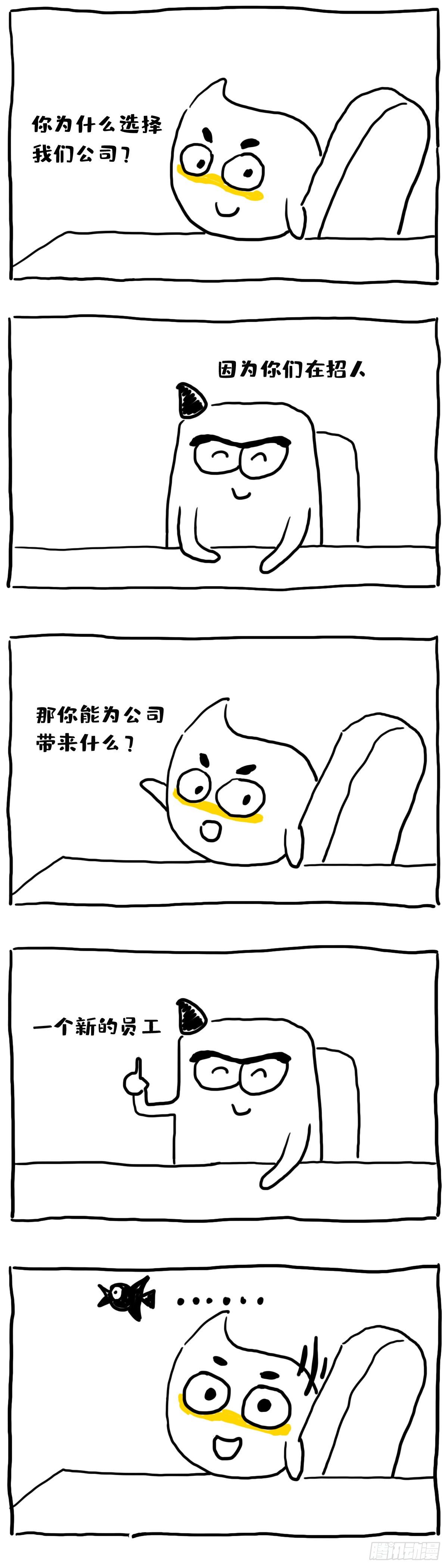 《闲白儿up and down!》老板，你看我行不？ 第1页