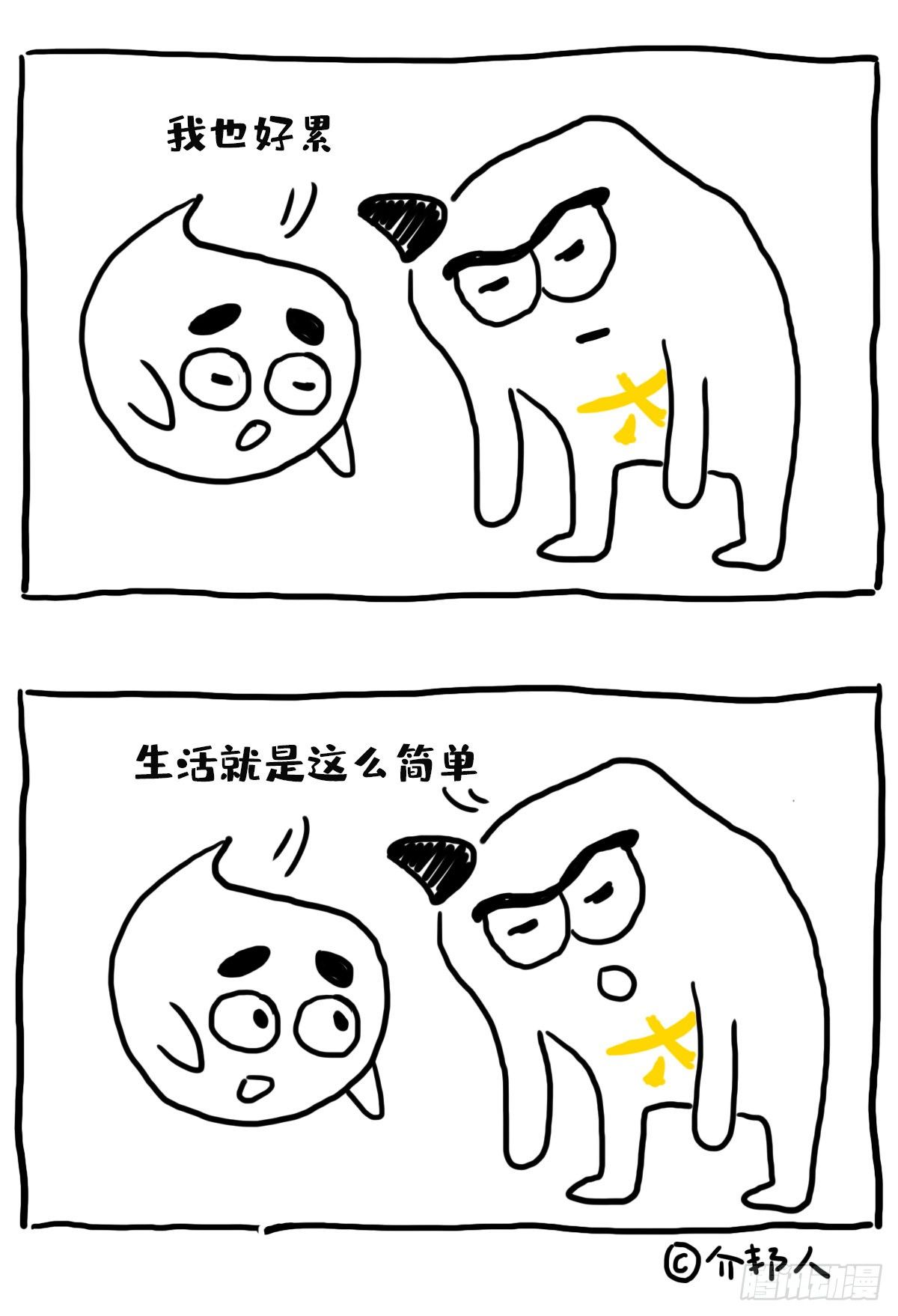《闲白儿up and down!》生活如此简单！ 第2页