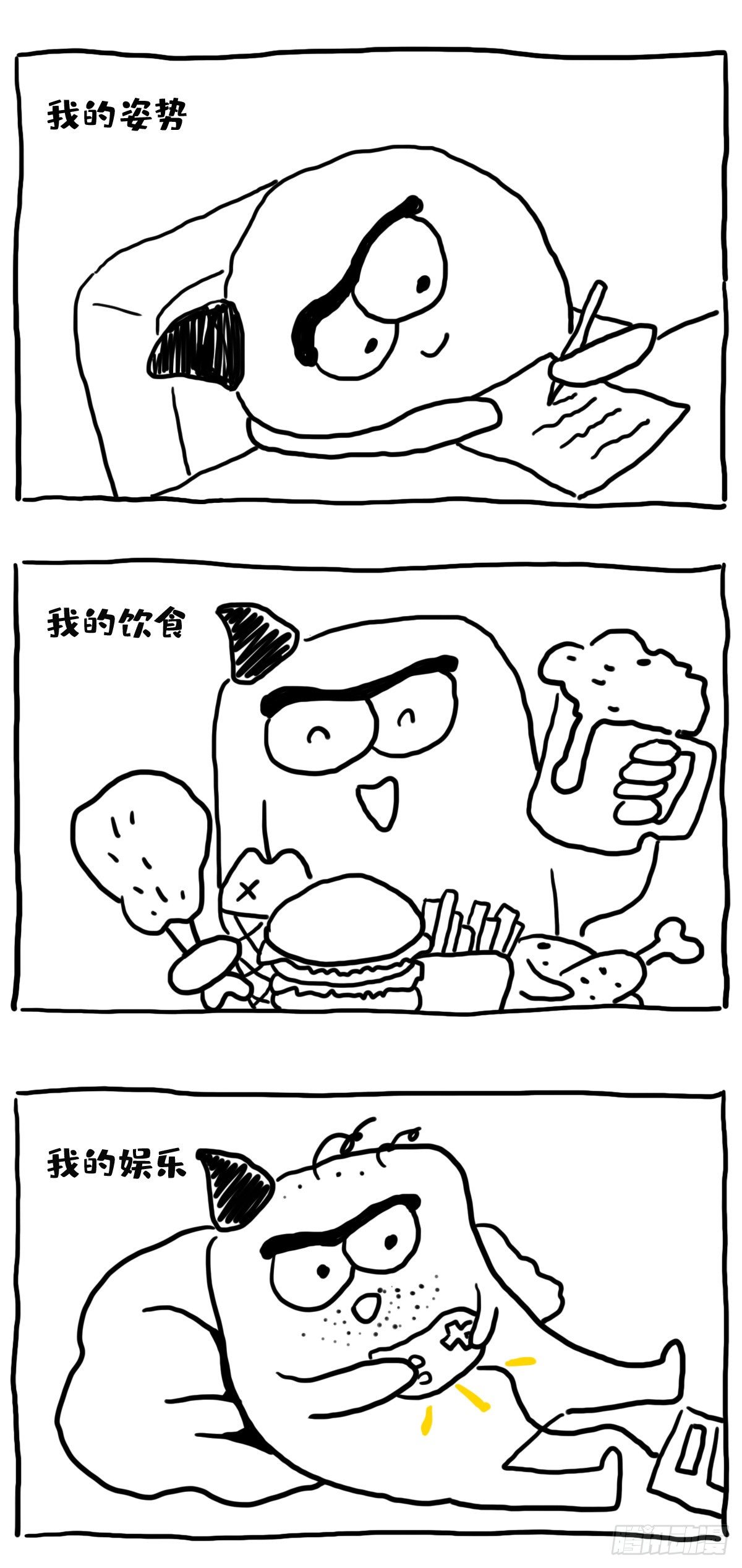 《闲白儿up and down!》医生，我还有救吗？ 第1页