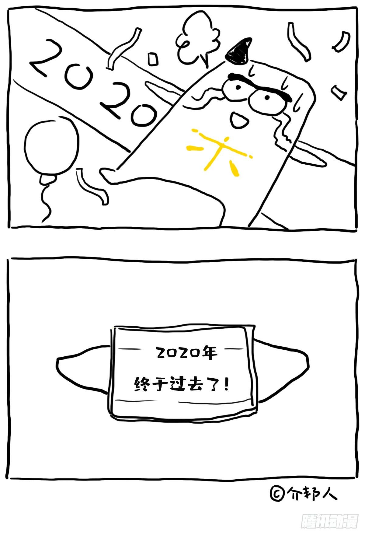 《闲白儿up and down!》今年真是太不容易了！ 第2页