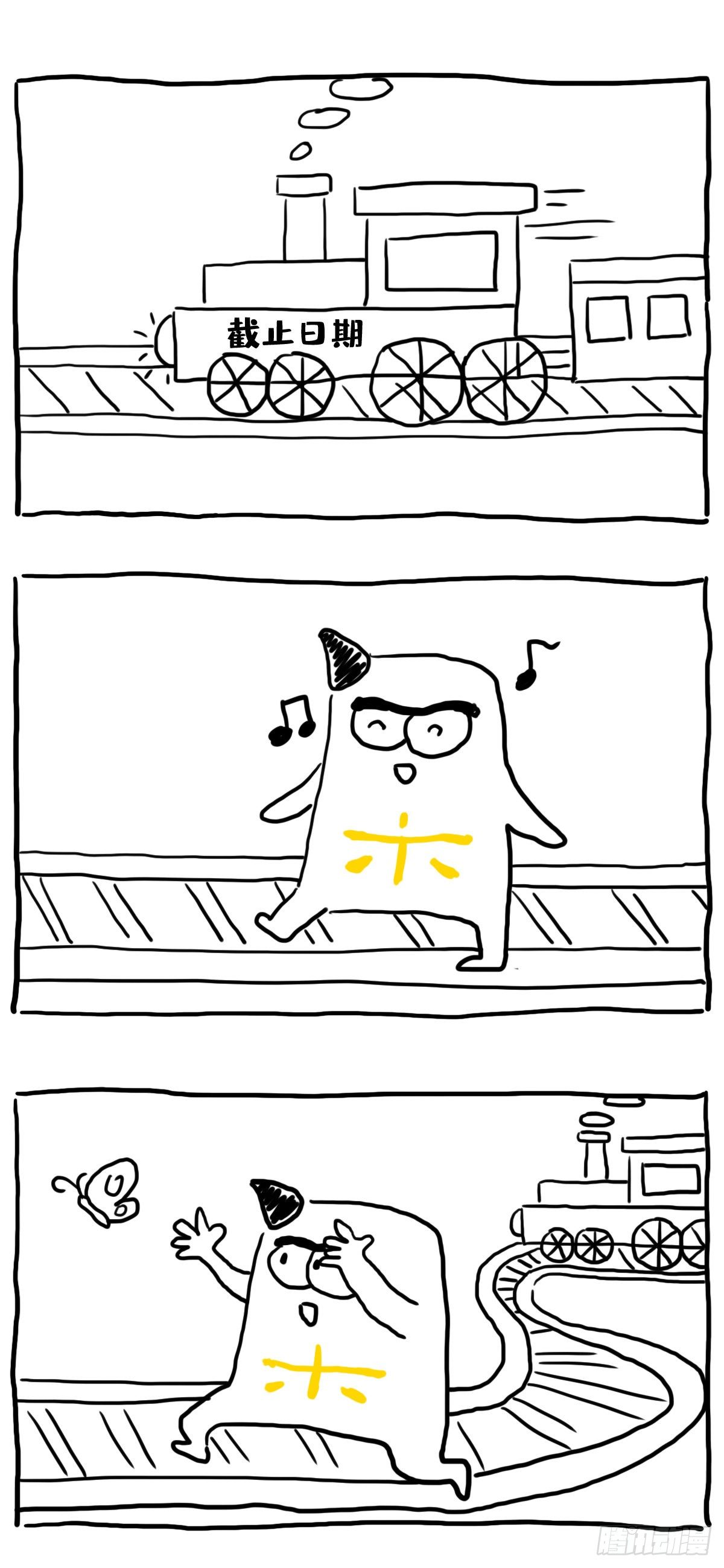 《闲白儿up and down!》that‘s ok 第1页