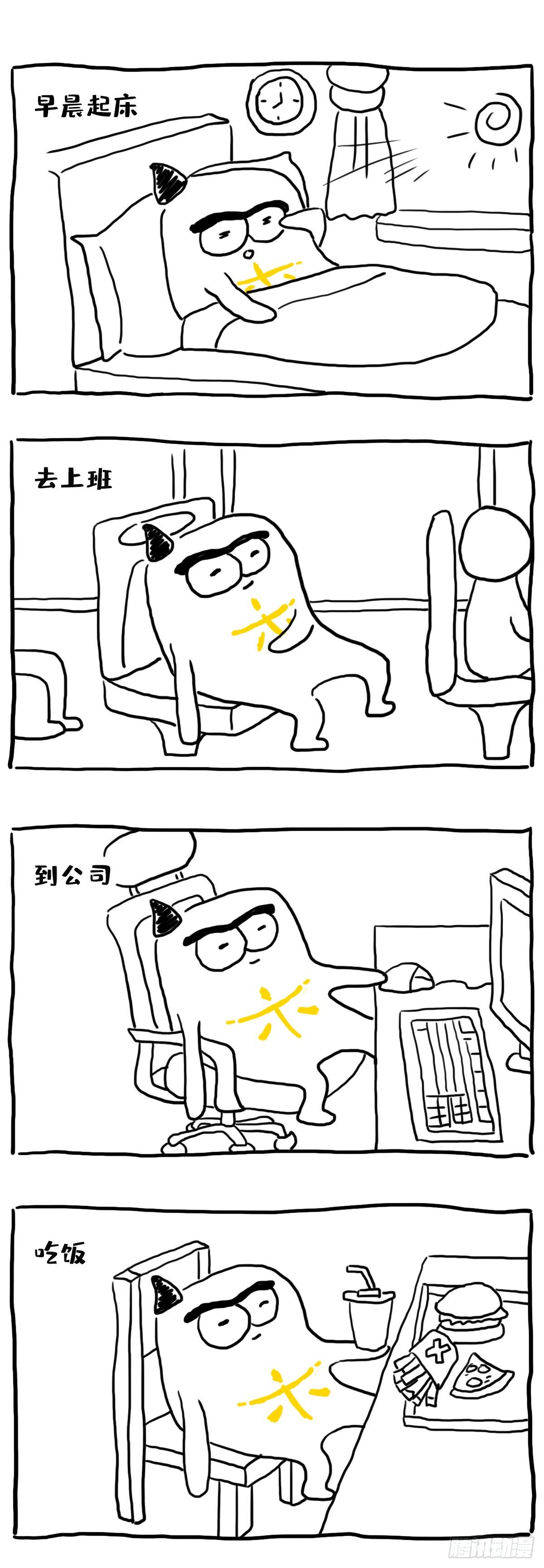 《闲白儿up and down!》我的一天 第1页